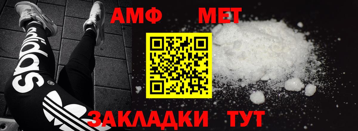 Amphetamine Розовый  Вход с VPN  Amphetamine  АМФЕТАМИН  Коломна 