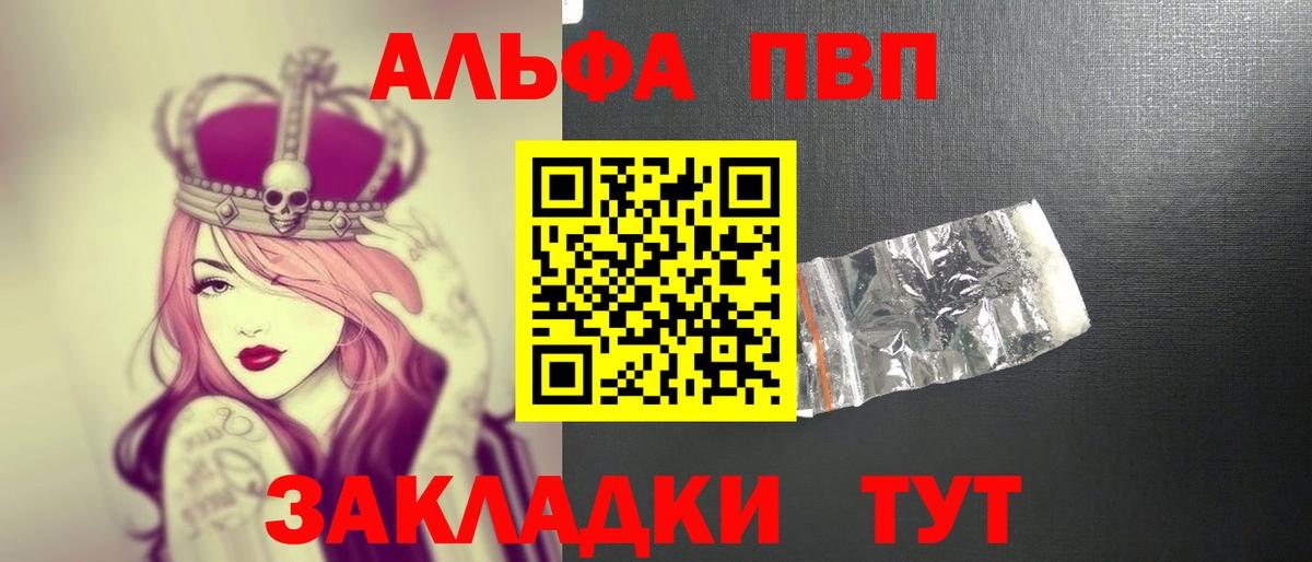Коломна  Alpha-PVP мука  Вход с VPN  Альфа ПВП  Альфа ПВП мука 