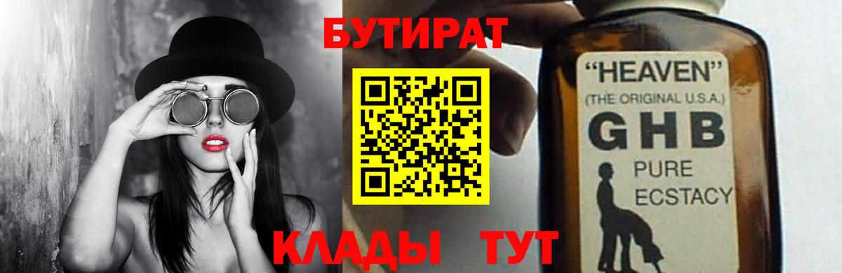 Бутират  Бутират оксана  Вход с VPN  Коломна 