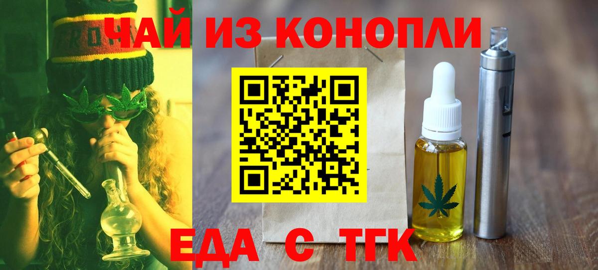 Коломна  Еда ТГК конопля  Вход с VPN 