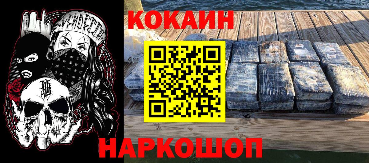 Кокаин Columbia  Вход с VPN  Коломна 