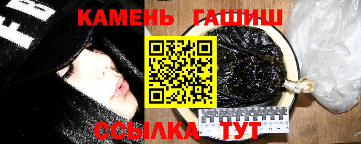 Гашиш  Гашиш hashish  Гашиш хэш  Вход с VPN  Коломна 
