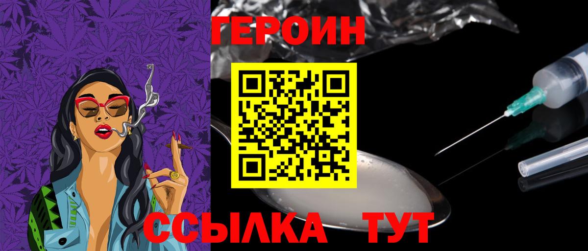 Коломна  ГЕРОИН герыч  Вход с VPN 