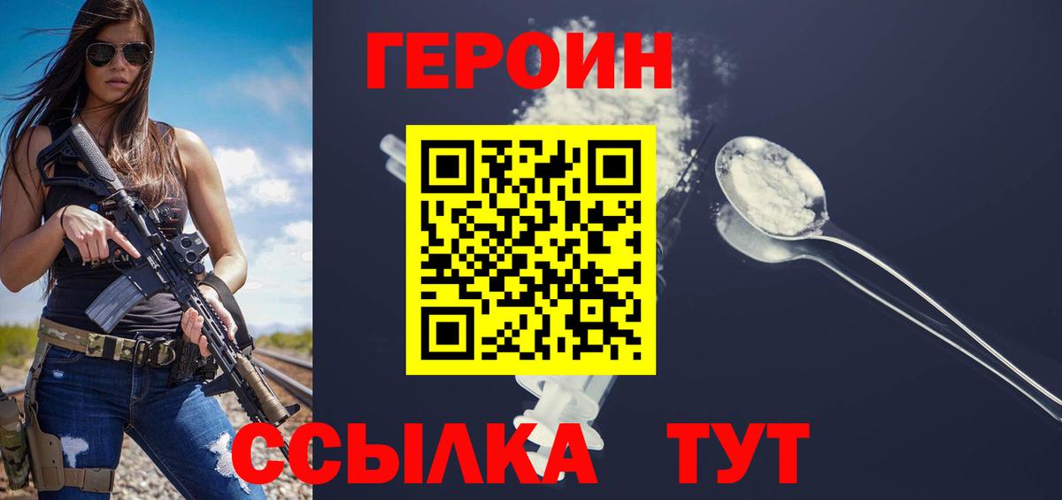 Героин Афган Коломна
