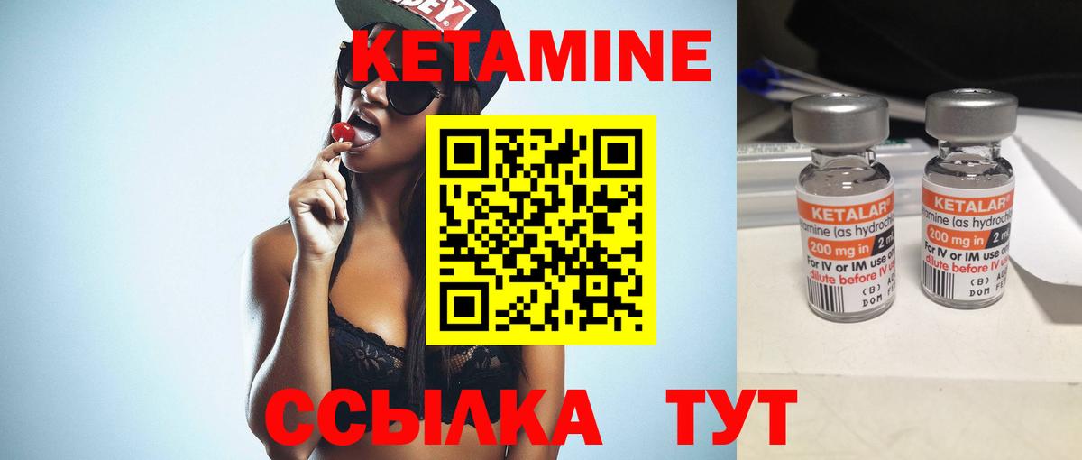 Кетамин ketamine  Вход с VPN  Коломна 
