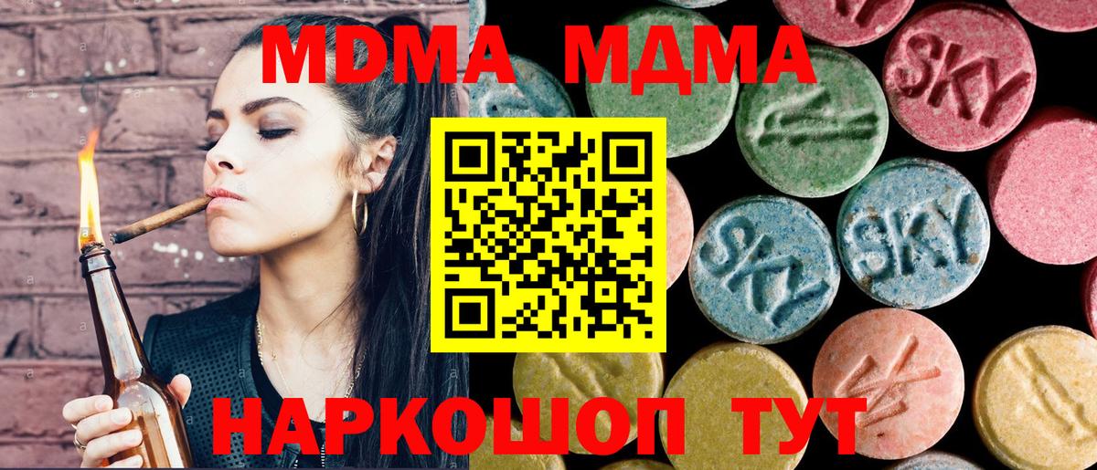 Коломна  MDMA crystal  Вход с VPN 