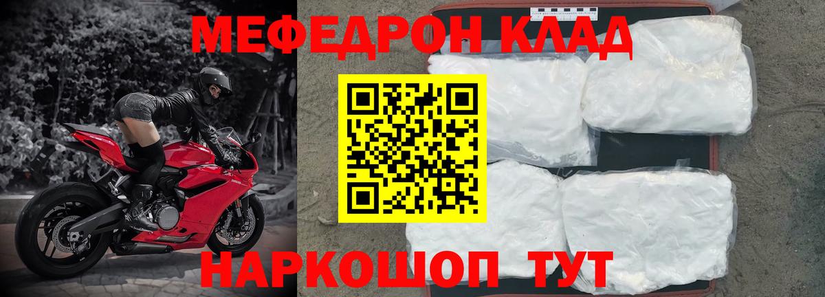 МЕФ  Мефедрон кристаллы  МЯУ-МЯУ  Вход с VPN  МЕФ мука  Коломна 