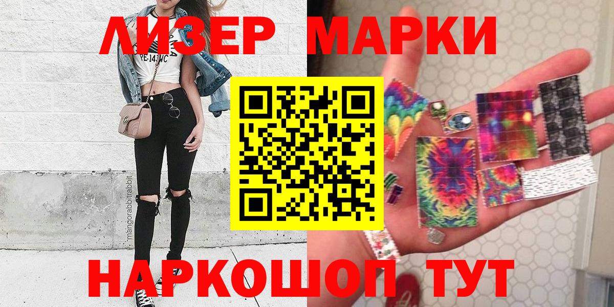 Коломна  Марки NBOMe 1,5мг  Вход с VPN 