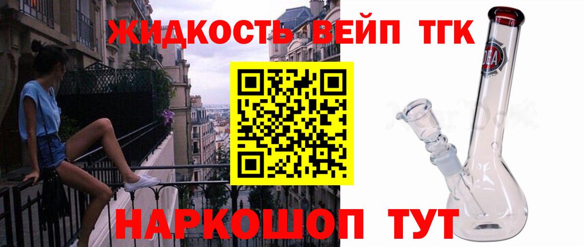 Дистиллят ТГК вейп с тгк Коломна