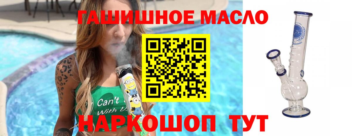 ТГК вейп  Дистиллят ТГК концентрат  Коломна  Вход с VPN 